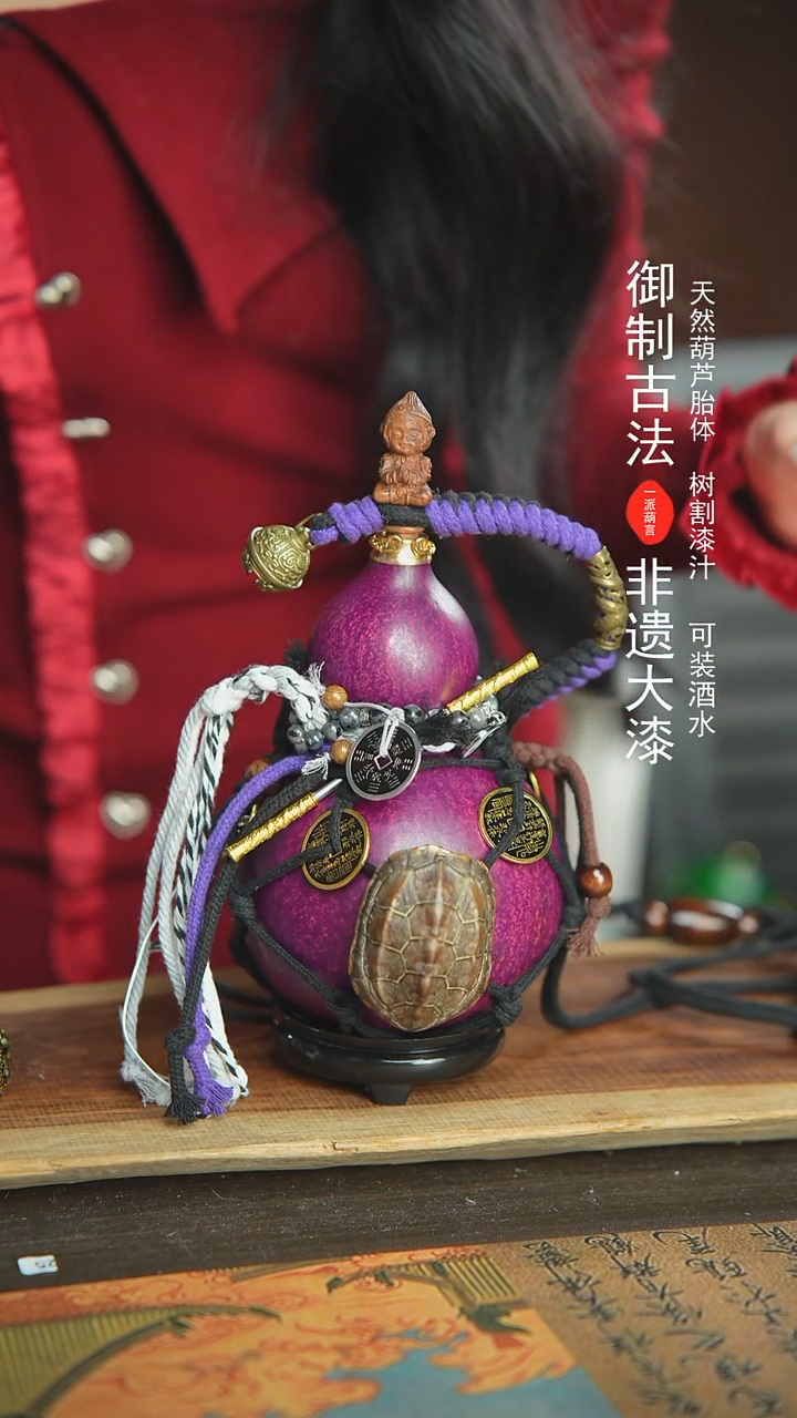 【闪购商品】660号新年福利非遗漆器酒葫芦500ml