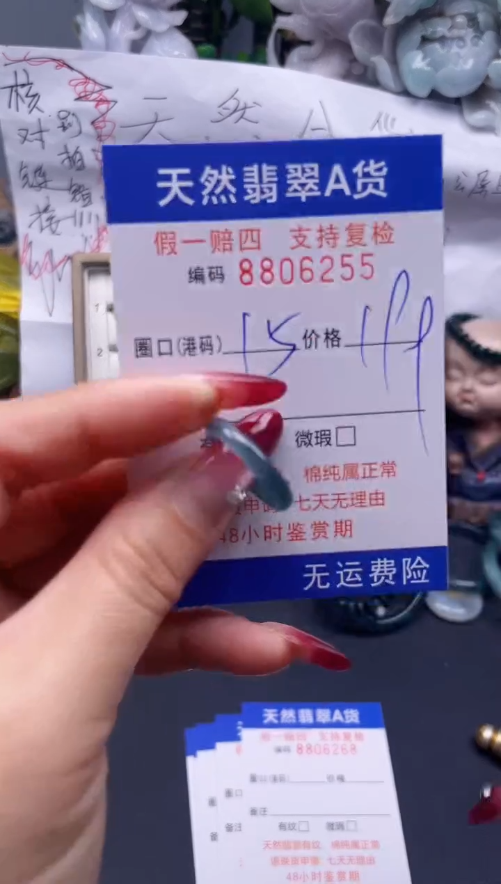 【闪购商品】翡翠戒指未镶嵌15*6255...