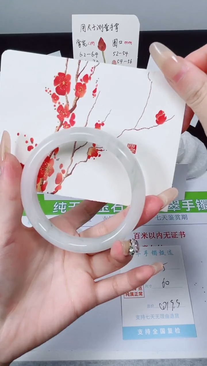 【闪购商品】石英质玉手镯合金K55-60.0