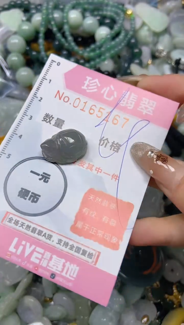 【闪购商品】翡翠颈饰未镶嵌闪购0165167