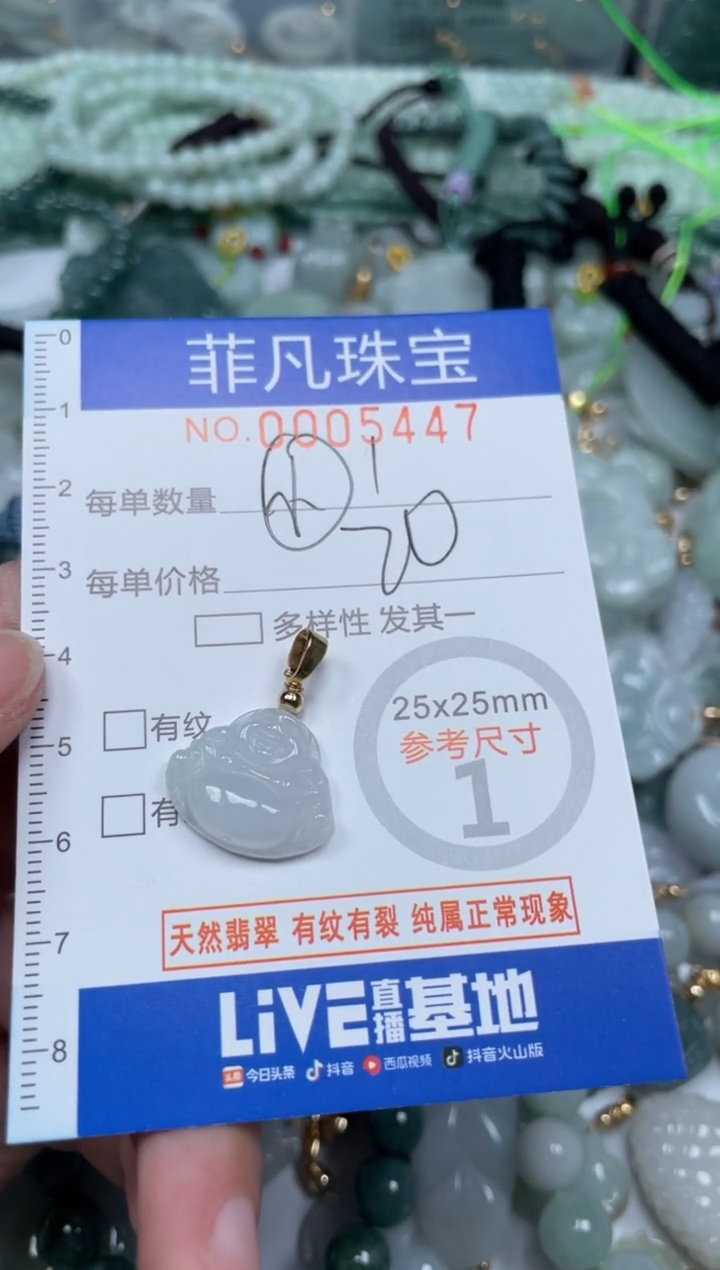 【闪购商品】翡翠颈饰未镶嵌00..5447