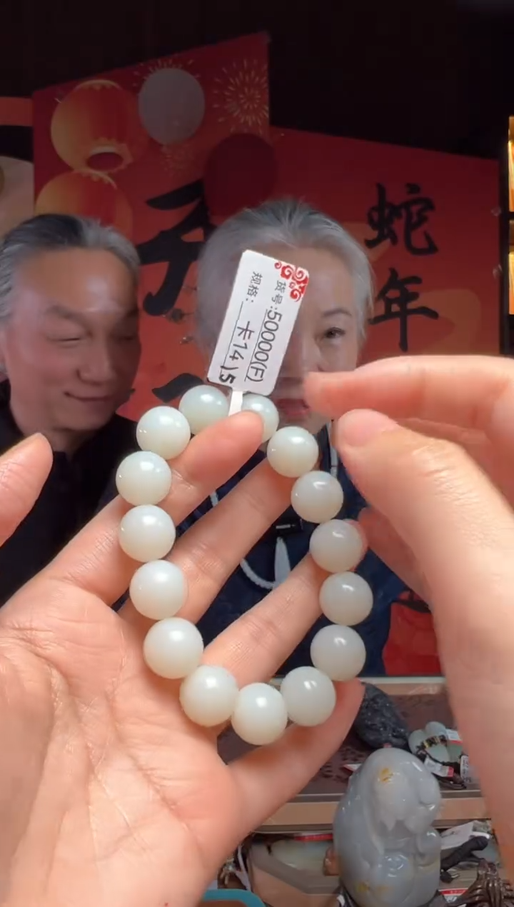 【闪购商品】和田玉手串未镶嵌14F