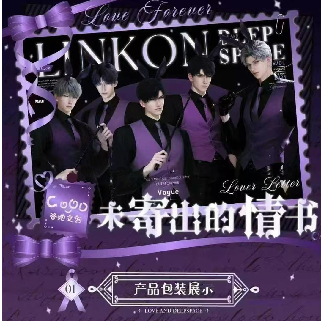 谷地文创【恋与深空】邮票未寄出的情书【默认代拆】