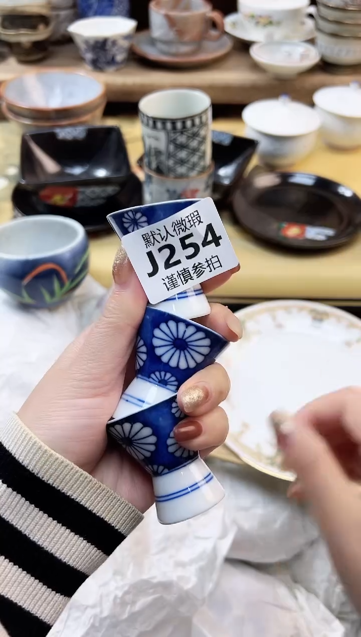 瓷片墨* 254         