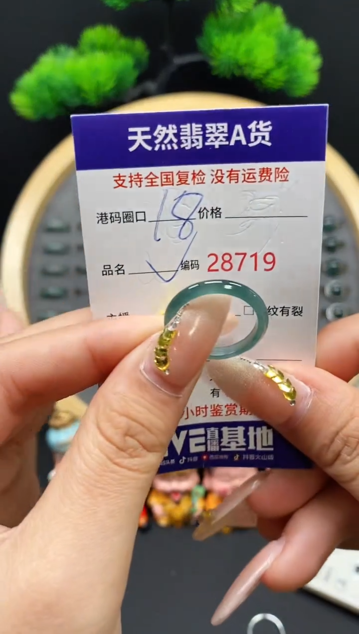 【闪购商品】翡翠戒指未镶嵌天然翡翠戒圈8719