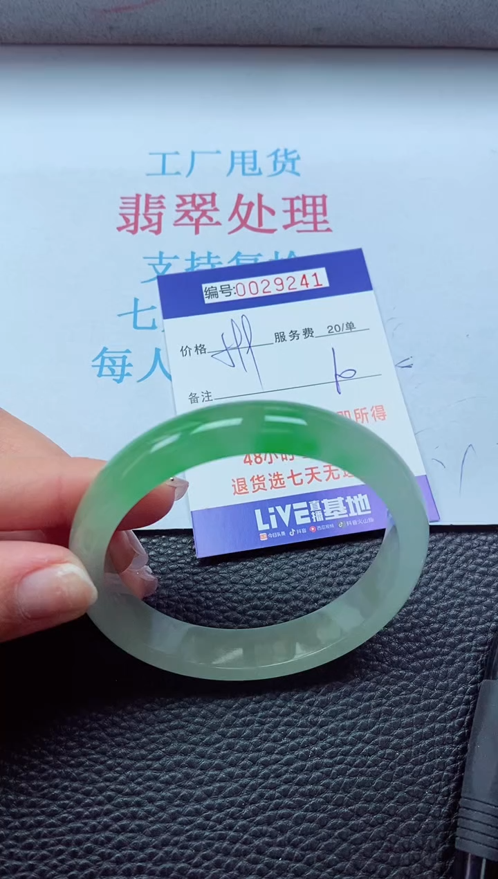 【闪购商品】 以实物为准000029241