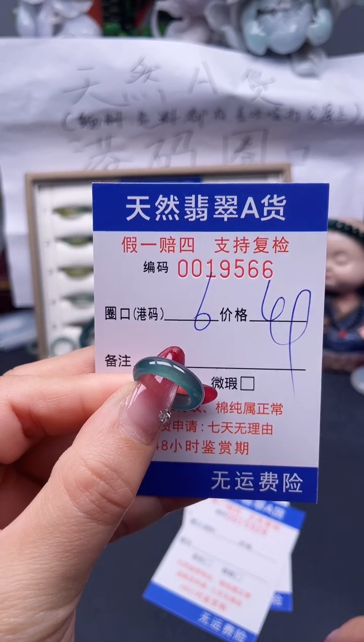 【闪购商品】翡翠戒指未镶嵌6*19566--