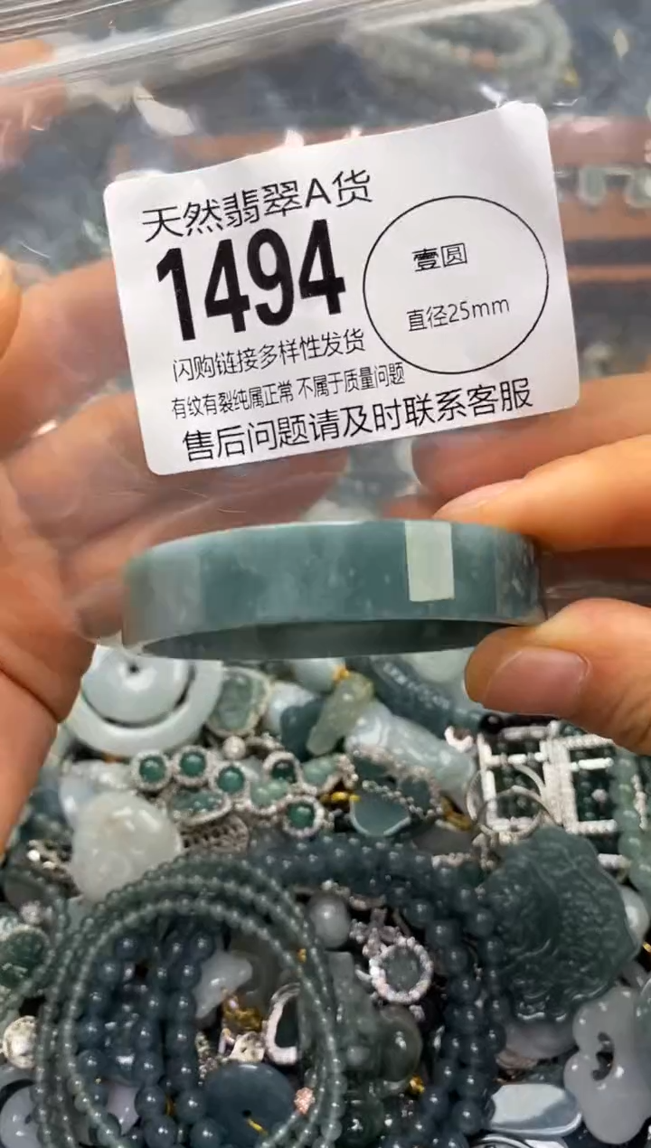 翡翠未镶嵌颈饰翡翠1494