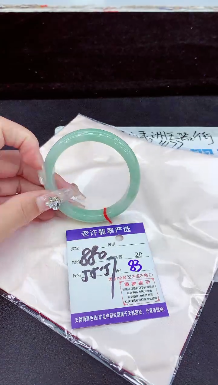 未镶嵌手镯翡翠11