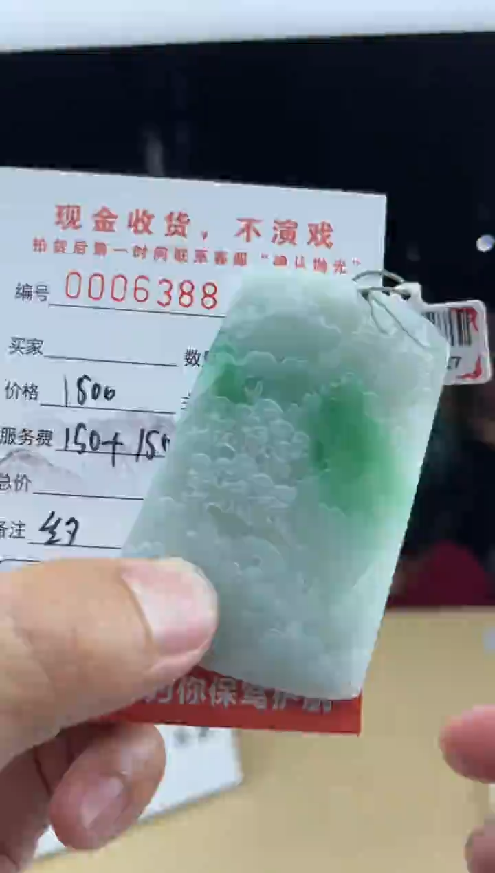 【闪购商品】定制翡翠未镶嵌     6388