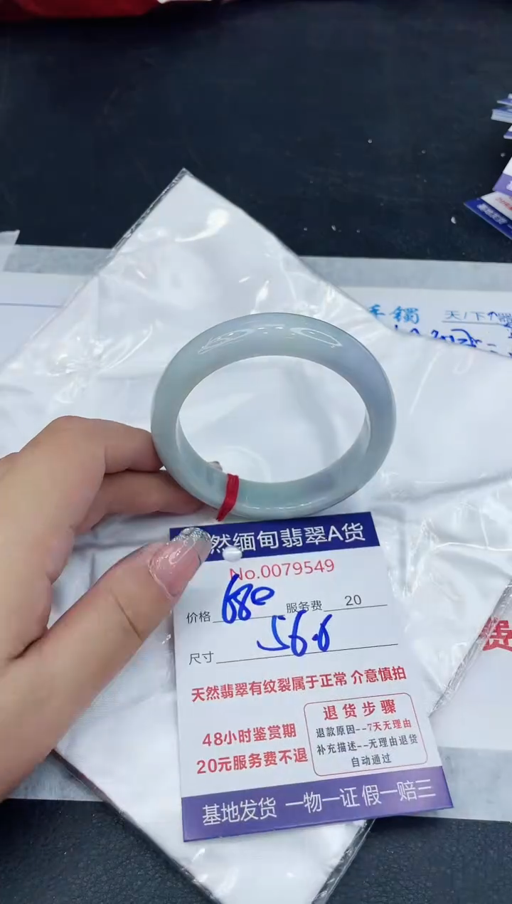 【闪购商品】翡翠手镯未镶嵌88888888888888