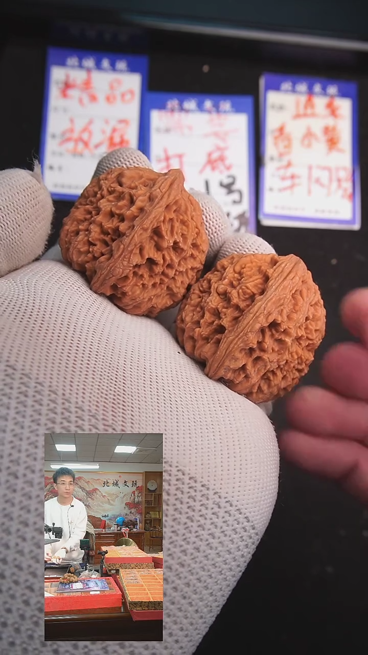 【闪购商品】文玩核桃把件27号38南疆石  全品