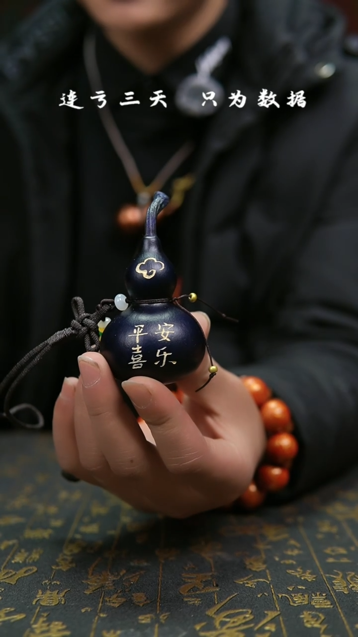 【闪购商品】821--葫芦手把摆件.....