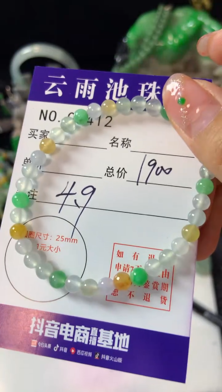 【闪购商品】翡翠手串未镶嵌翡翠