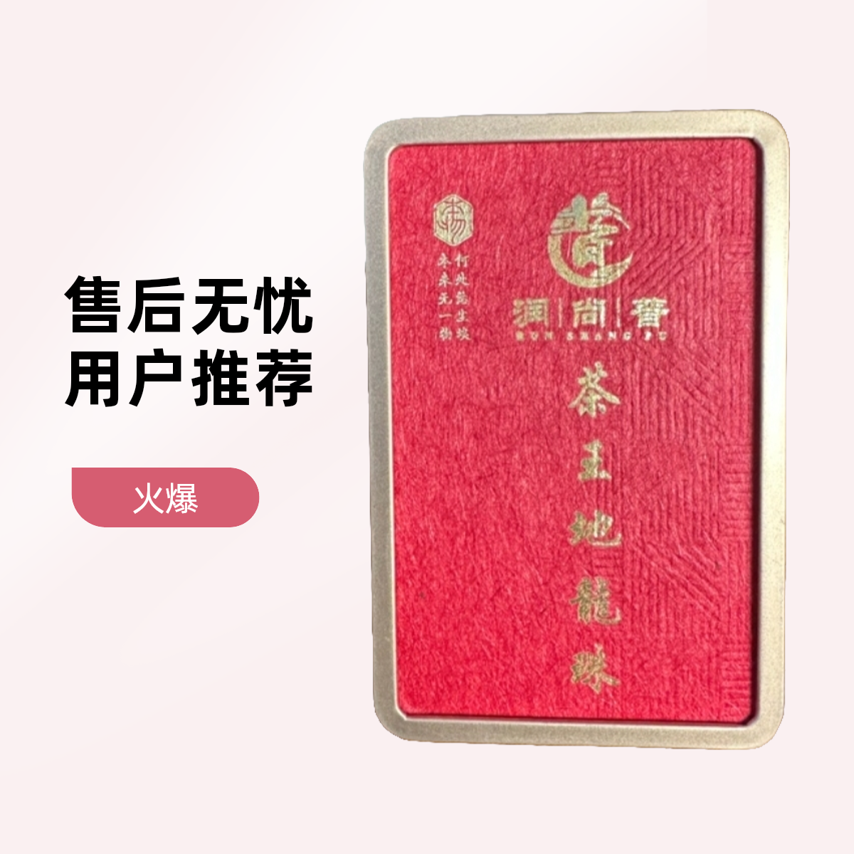 【老茶客必拍】茶王地手工龙珠哀牢山古树茶