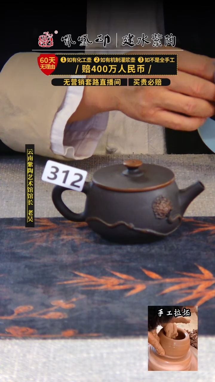 【闪购商品】壶凤凰印建水紫陶单壶放漏/B312