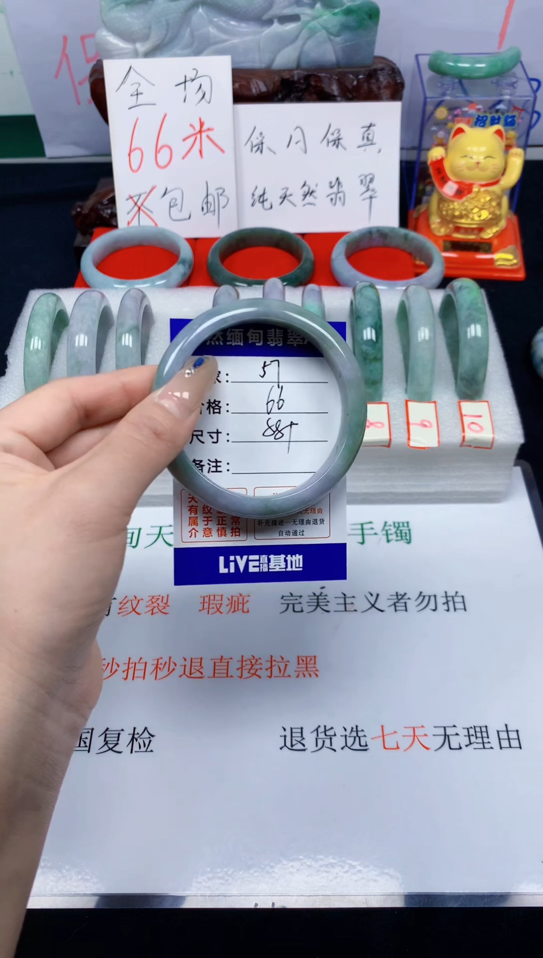 未镶嵌手镯翡翠57