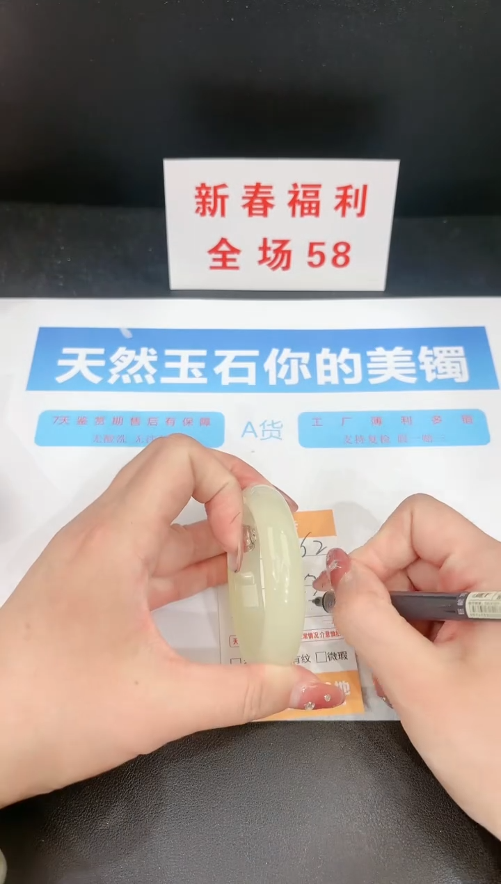 【闪购商品】石英质玉手镯未镶嵌62c 