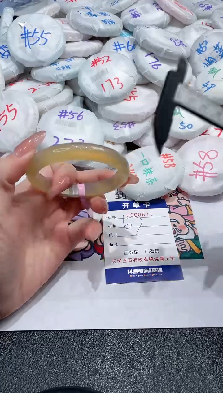 【闪购商品】玛瑙/玉髓手镯未镶嵌-671