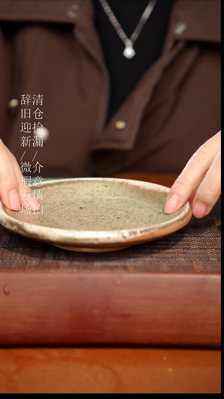 陶瓷奢瓷/瑞寅柴烧茶器（壶承）194