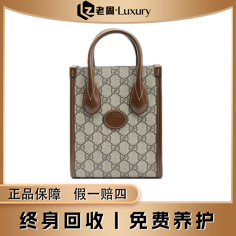 未使用 GUCCI/古驰 经典老花1955手提斜挎琴谱包/百搭