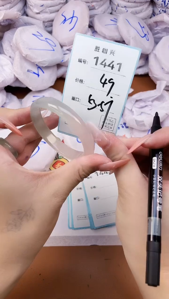 【闪购商品】玛瑙/玉髓手镯未镶嵌1441