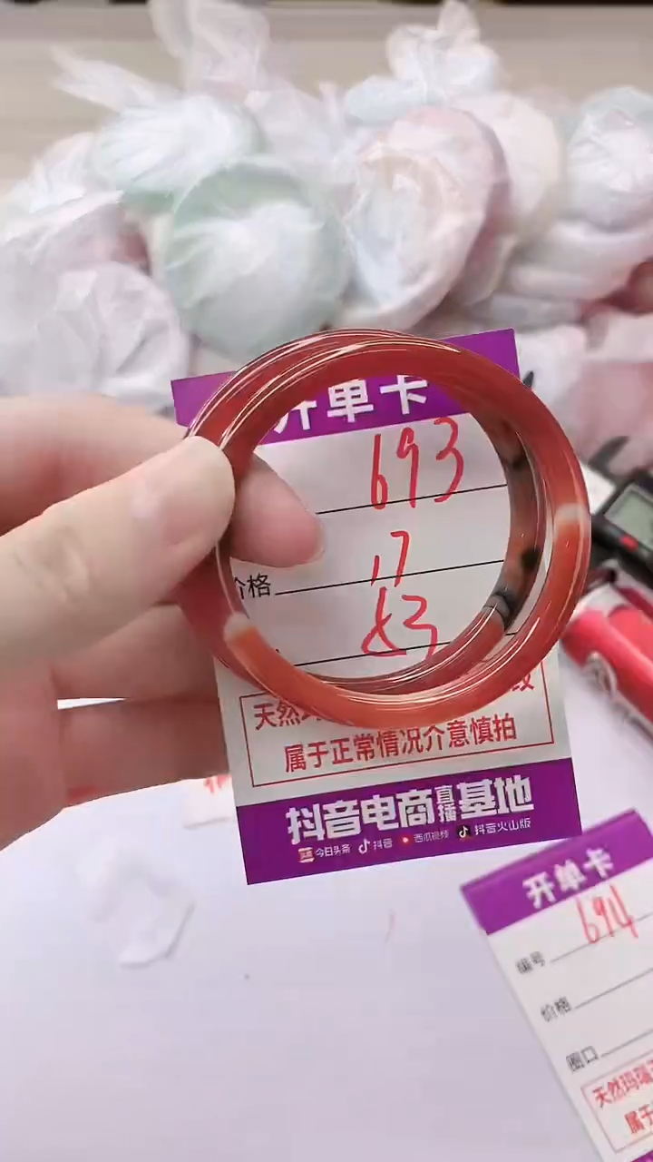 手镯玛瑙/玉髓未镶嵌693