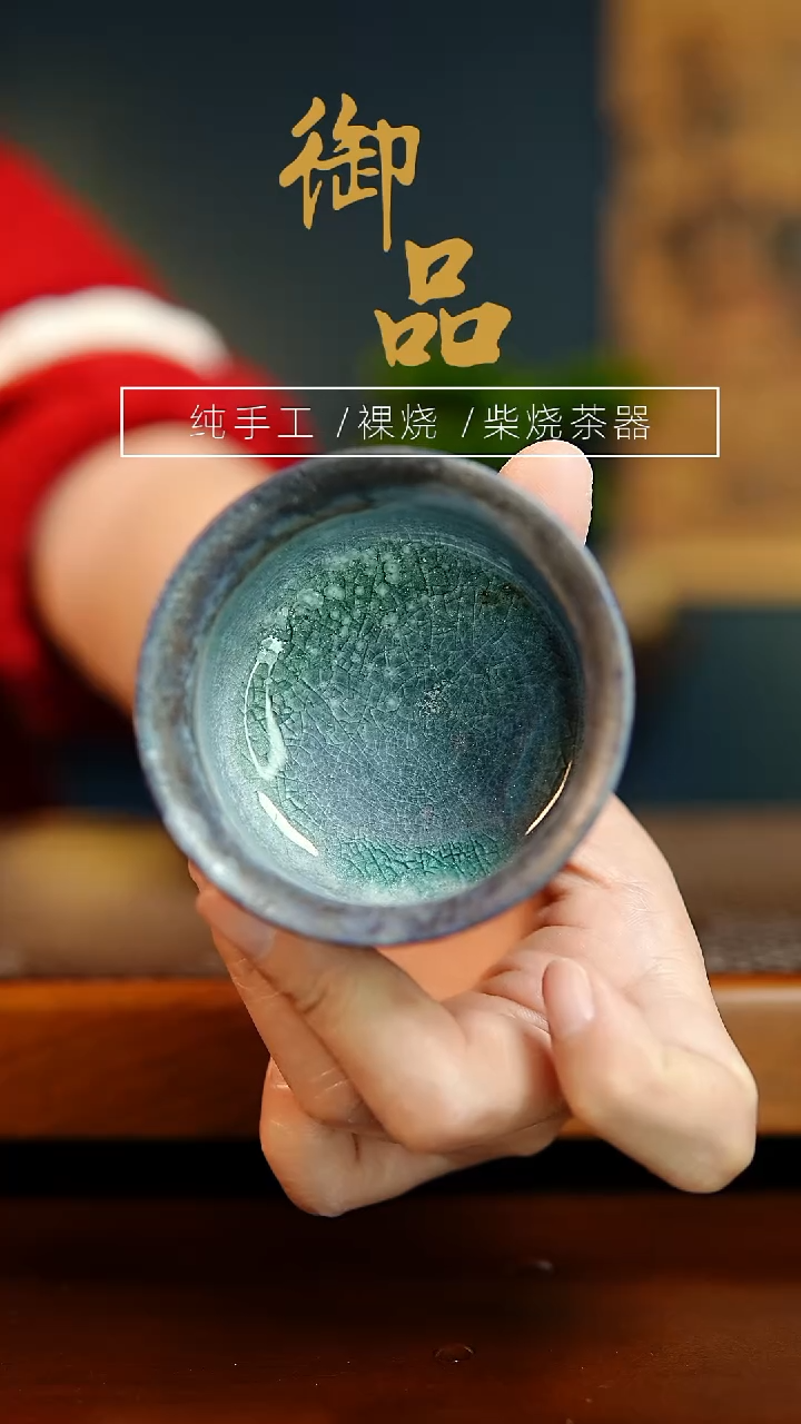 110杯景德镇柴烧茶器