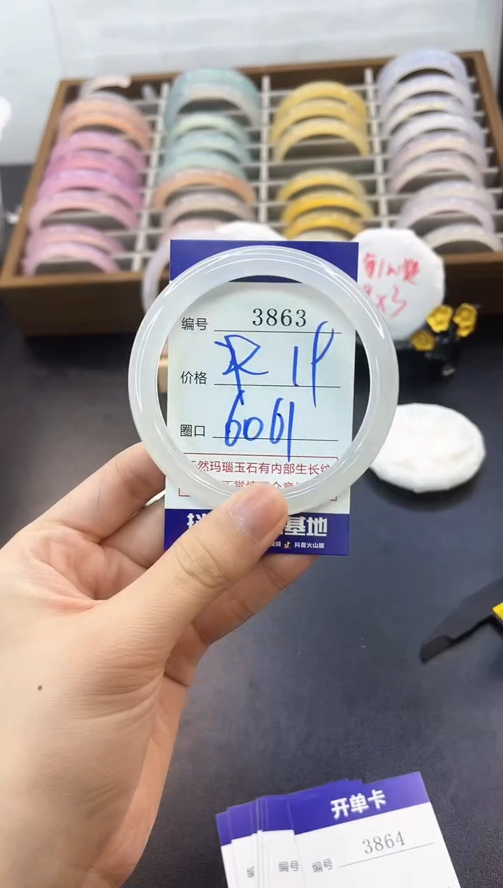 手镯玛瑙/玉髓未镶嵌3863