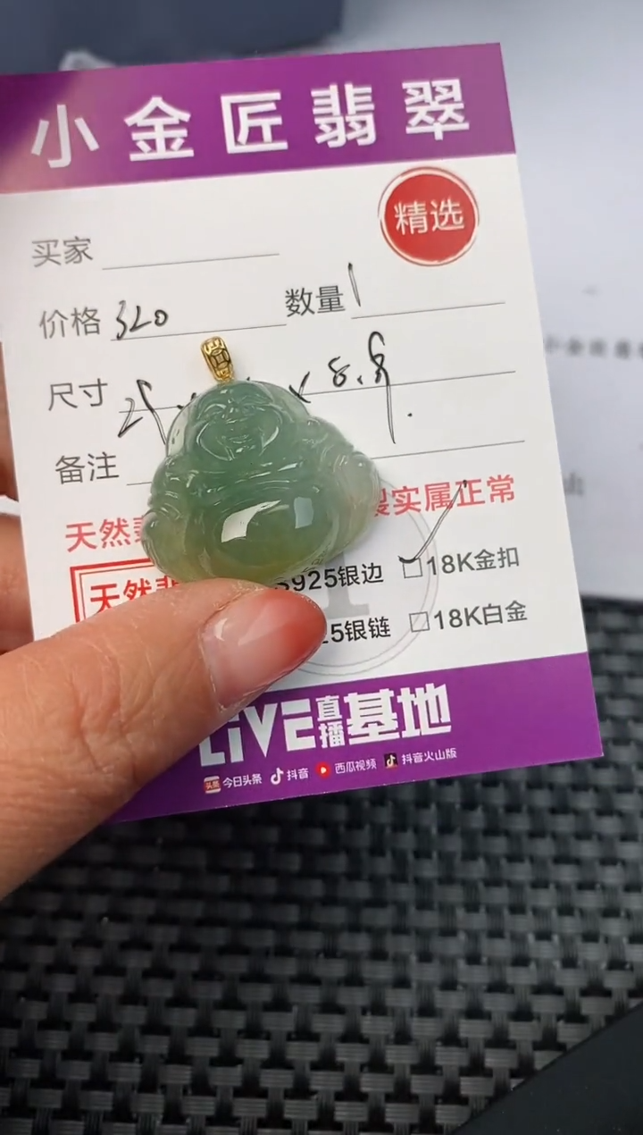 【闪购商品】翡翠颈饰18K金镶嵌挂件