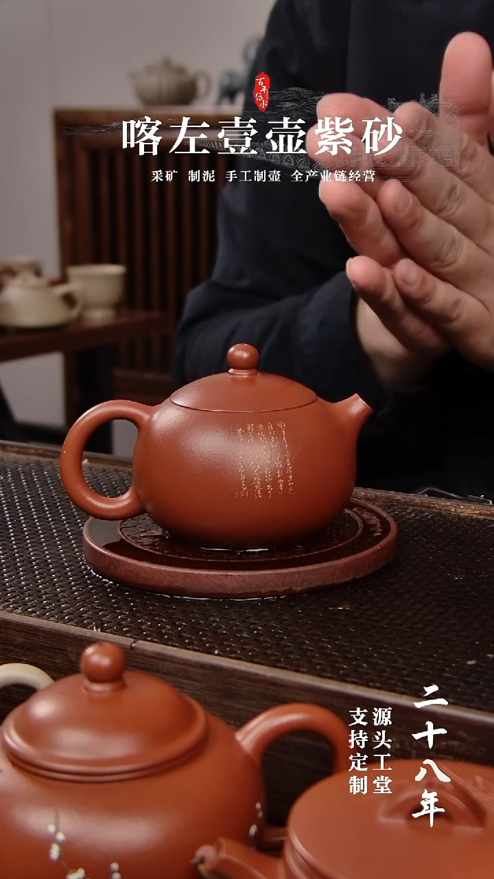 【闪购商品】紫砂茶壶朱泥全手西施 微雕 +