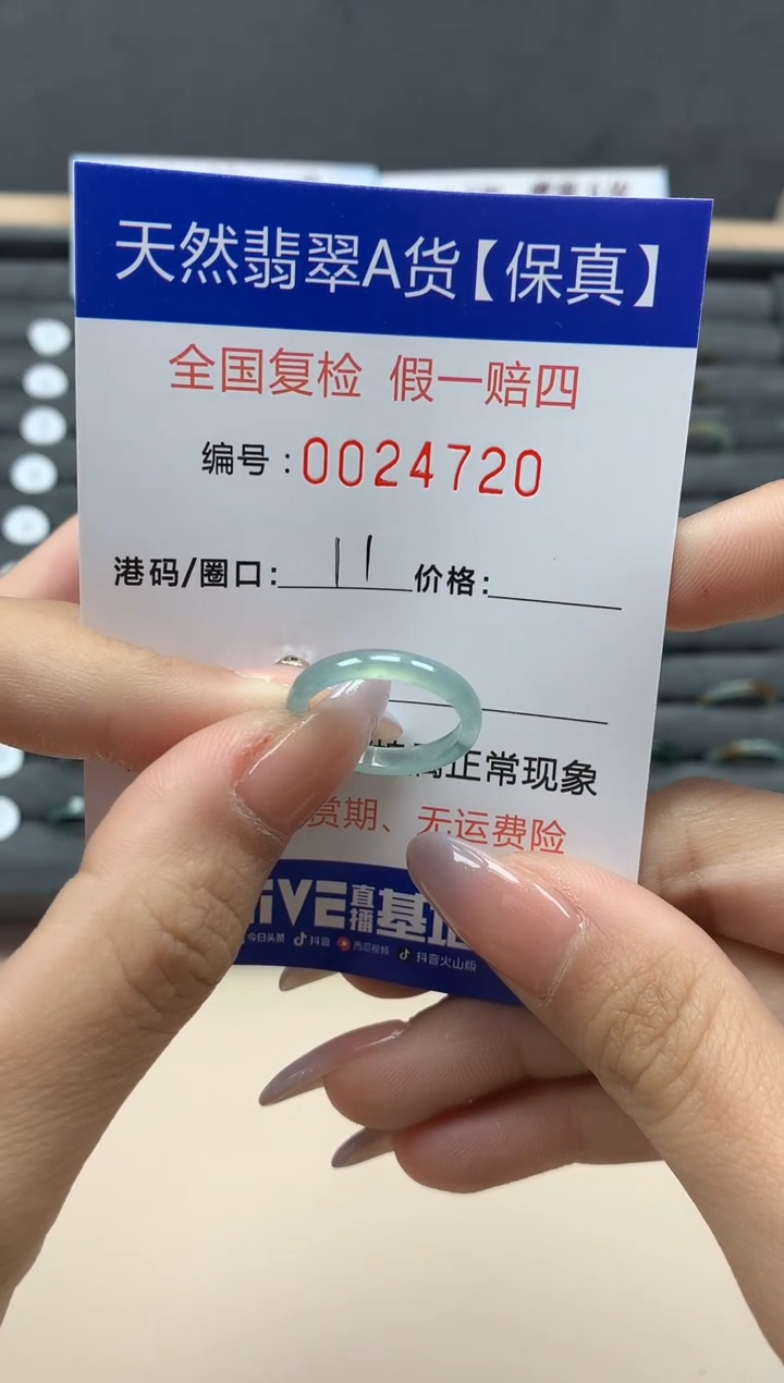 【闪购商品】翡翠戒指未镶嵌天然24720