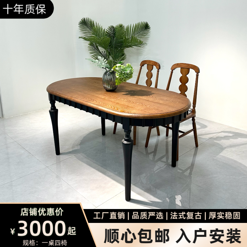 山野中古风家用客厅靠墙岛台桌书桌法式复古实木餐桌椭圆形小户型