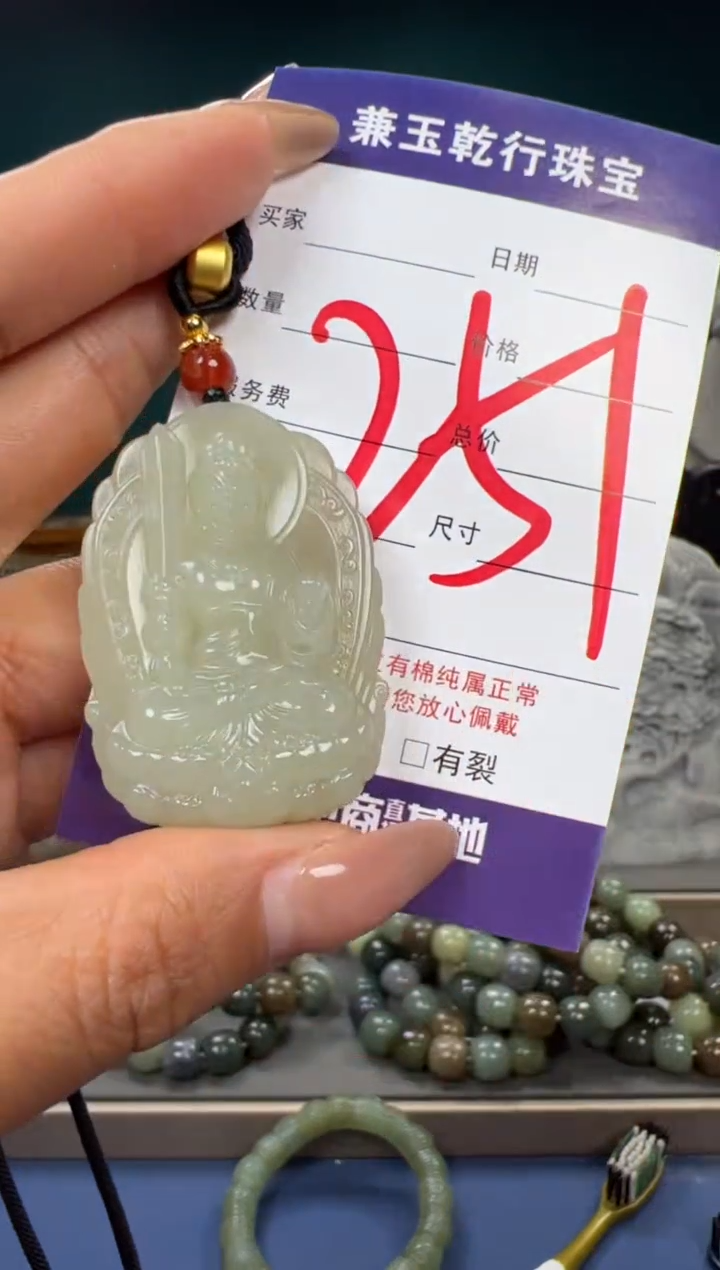 【闪购商品】和田玉颈饰未镶嵌和田玉