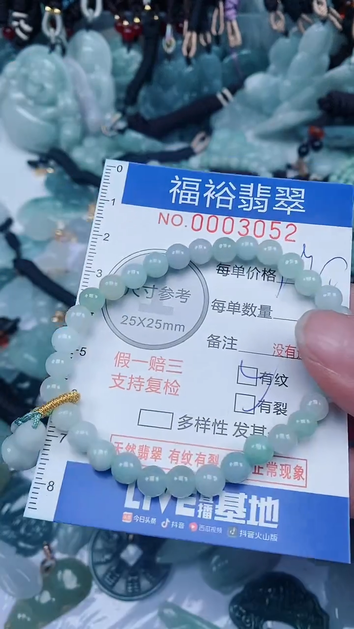 【闪购商品】翡翠颈饰未镶嵌...0003052