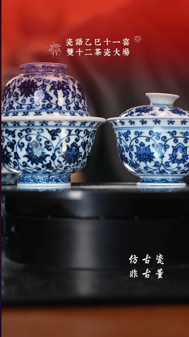 摆件瓷老曹严选好物分享  一组 小盖碗