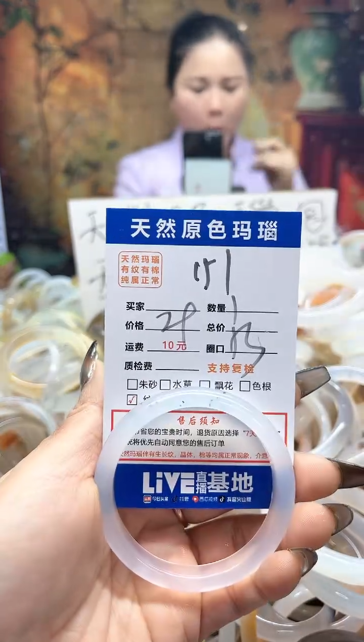 玛瑙/玉髓手镯未镶嵌151