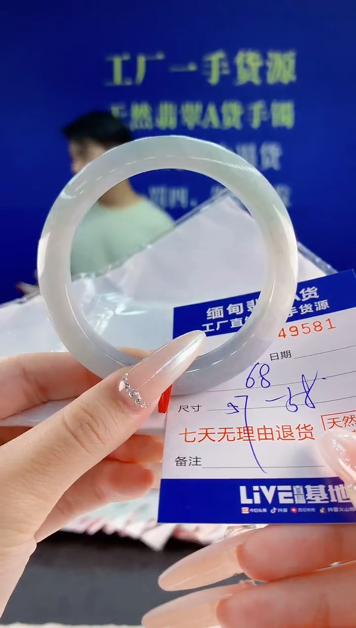 未镶嵌手镯翡翠81