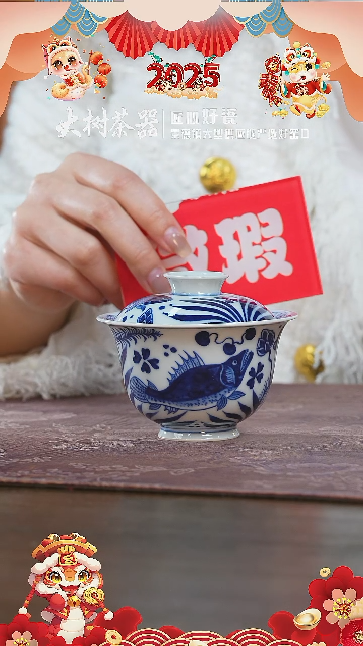 【闪购商品】杯三方器合大鱼吃小鱼盖碗