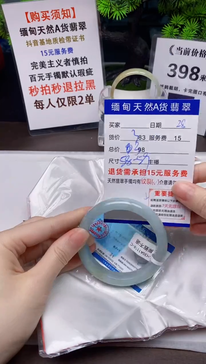 【闪购商品】翡翠手镯未镶嵌28天然A货缅甸翡翠需包容完美主义慎拍