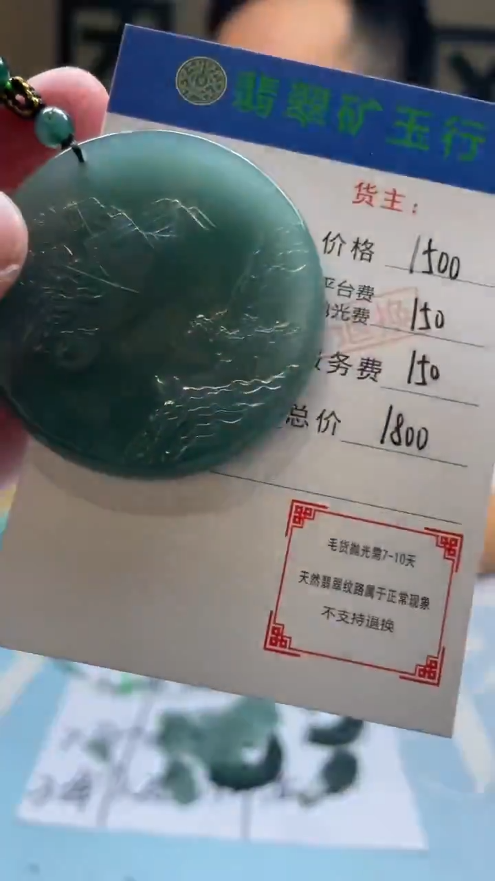 未镶嵌定制翡翠合****Z-毛货-不退不换