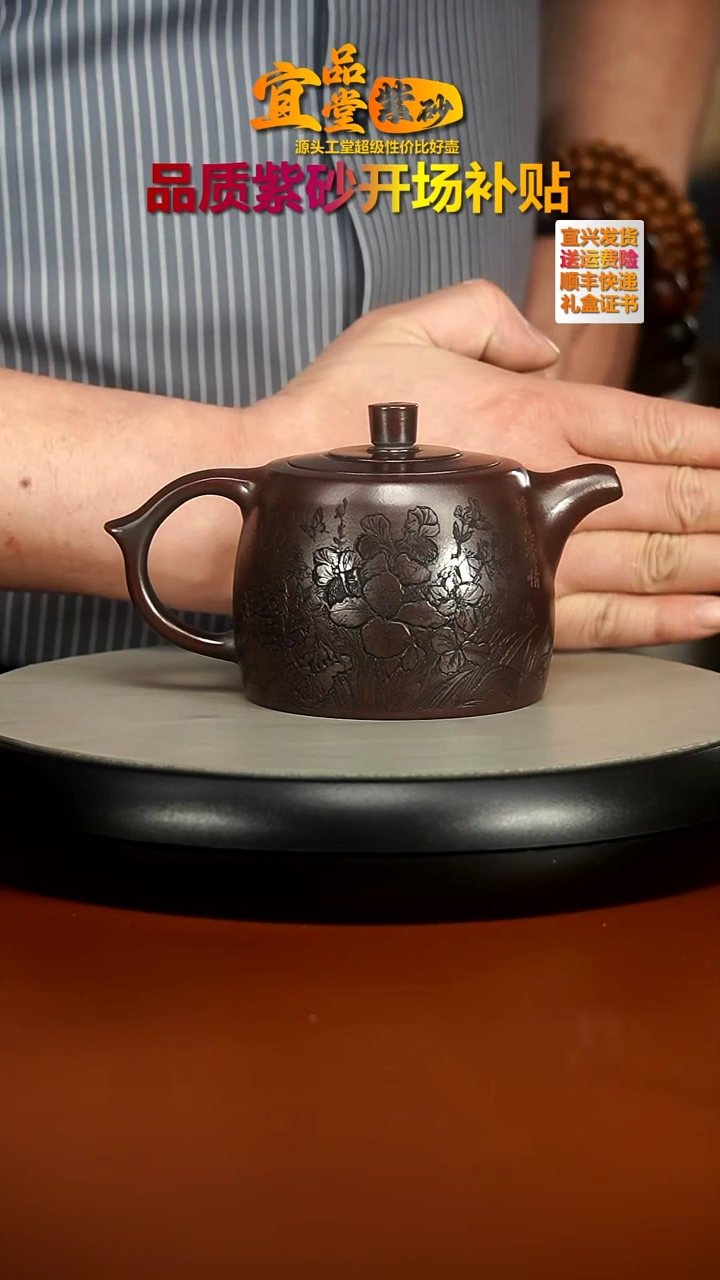 茶壶紫砂陈云铁血红砂蝶意莺情井栏320CC