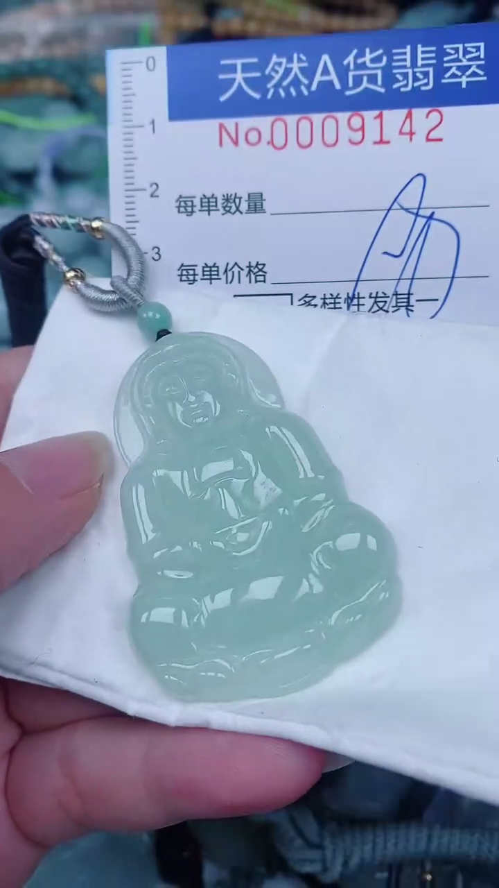 翡翠未镶嵌颈饰00009142