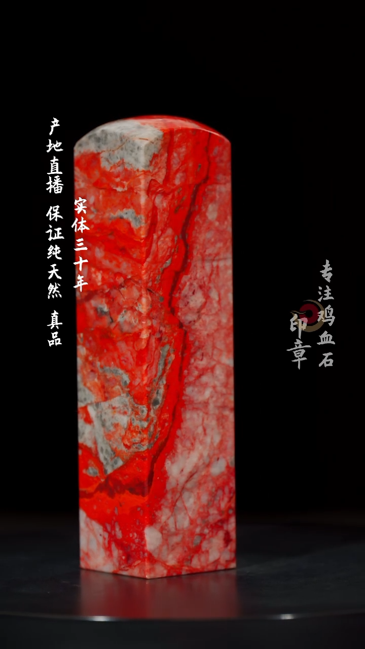 【闪购商品】鸡血石三彩鸡血石