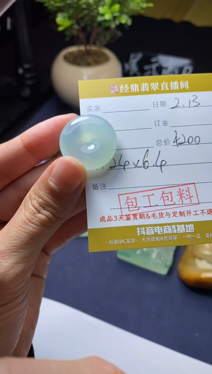 【闪购商品】定制翡翠未镶嵌平安扣