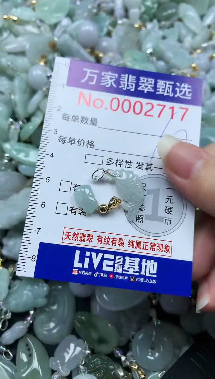 吊坠(不含链)未镶嵌翡翠2717