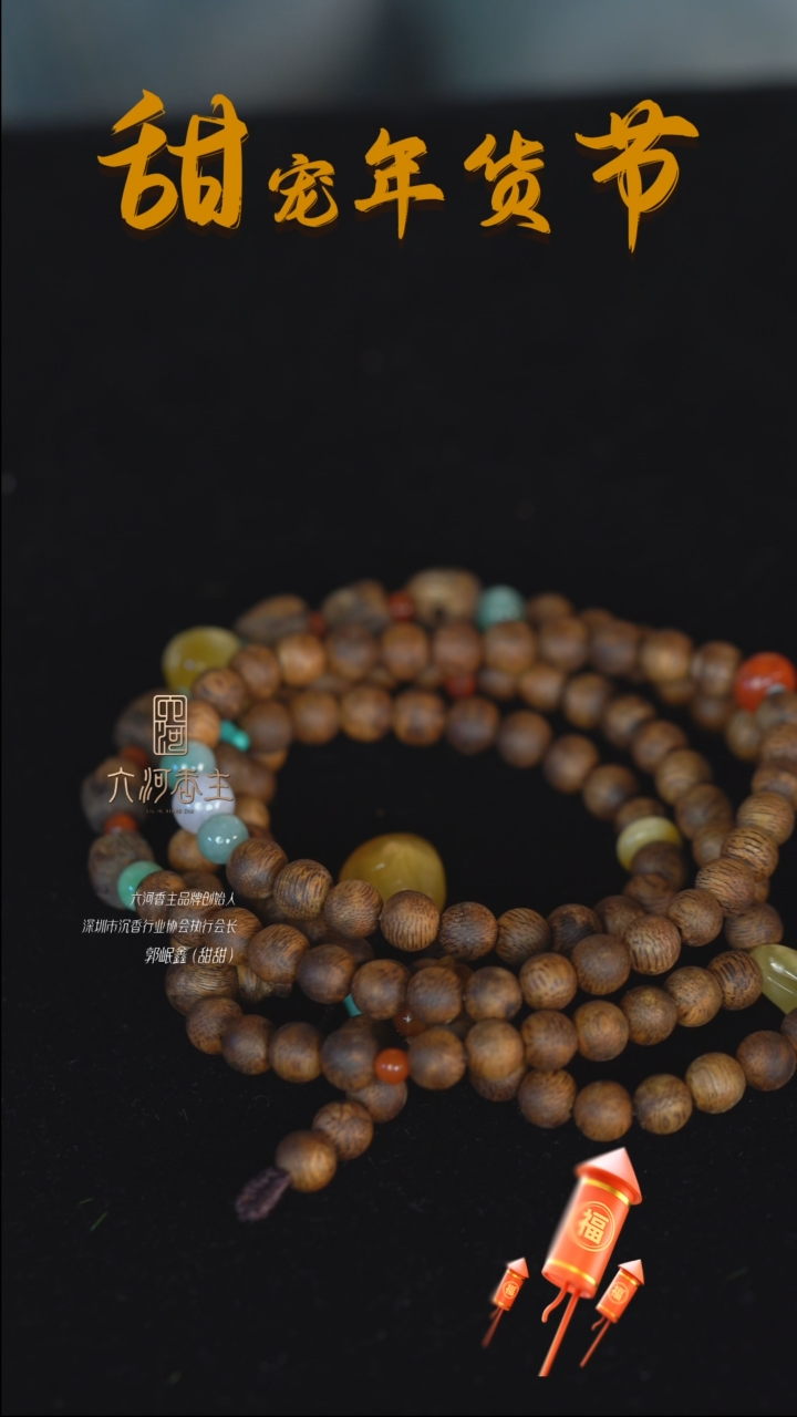 【闪购商品】沉香手串DIY 棋楠多圈设计款（多样性发其一）