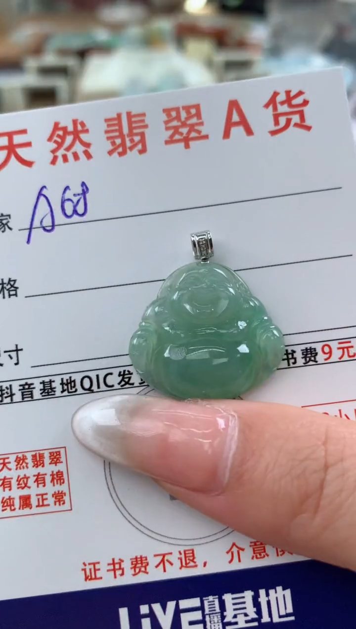 【闪购商品】翡翠颈饰18K金镶嵌天然A货翡翠挂件 