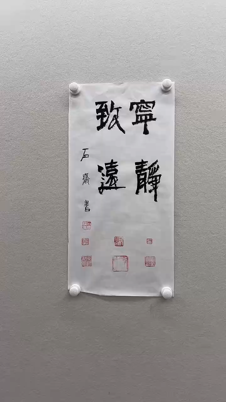 北京鸿运精品书法