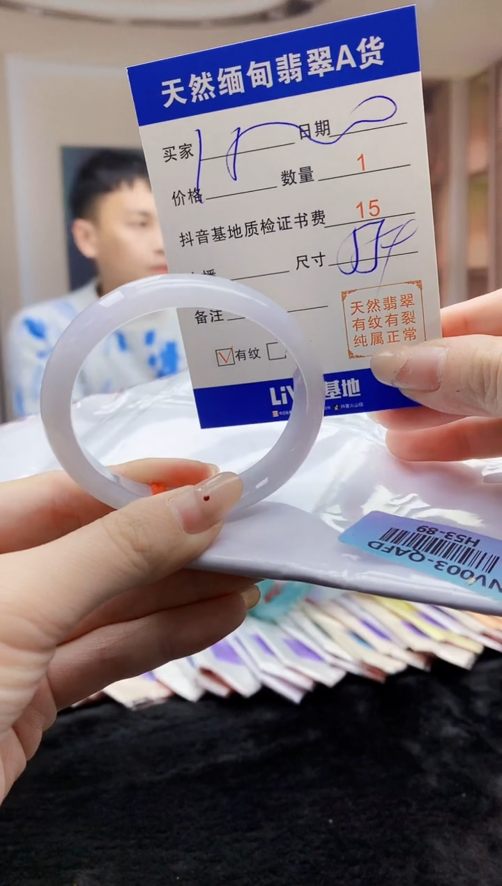 【闪购商品】翡翠手镯未镶嵌   H53-89